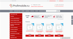 Desktop Screenshot of profimobile.ru